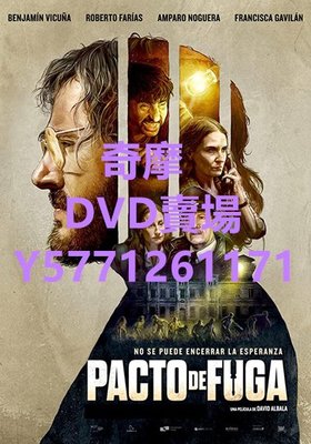 DVD 賣場 越獄協議/Tunnel 49