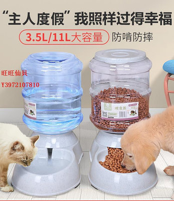 餵食器寵物自動飲水機貓咪狗狗自動喂食器大型犬喂水器大容量家用11升