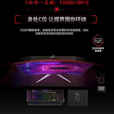 螢幕AOC顯示器27英寸240Hz電競C27G2Z游戲2K曲面液晶144臺式電腦屏965顯示器