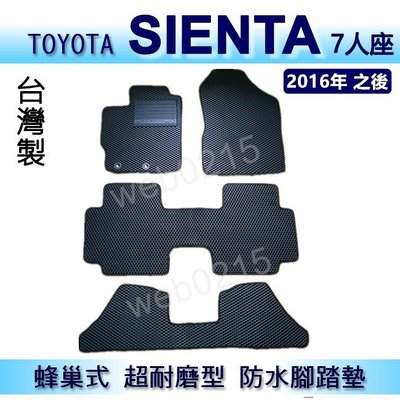 TOYOTA - SIENTA 專車專用蜂巢式防水腳踏墊 SIENTA 耐磨型 腳踏墊