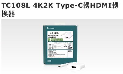 Uptech TC108L 4K2K Type-C 轉 HDMI轉換器