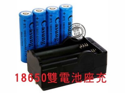 【勁昕科技】18650 鋰電池 充電器 雙槽 超快速充電