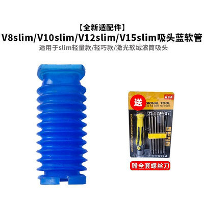 熱銷 戴森吸塵器軟管V6V7V8V10V1125維修地刷吸頭配件原裝零件藍色軟管 可開發票