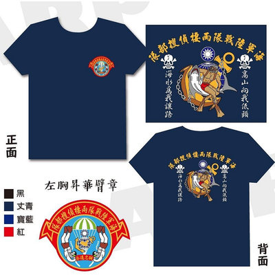 蛙人 roc 特种部队超透氣排汗衫 海軍陸戰隊 海陸 陸戰隊 海軍 纯棉 Gildan T-shirt满599免運