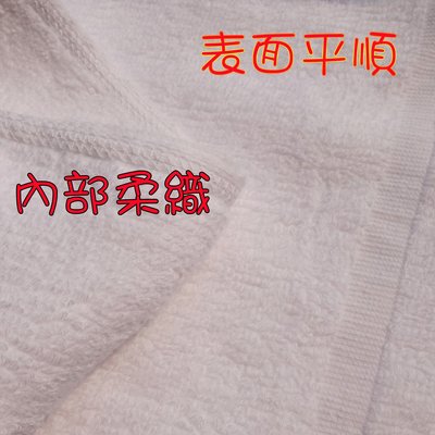 台灣製造 10兩緞條白色 100%純棉浴巾 六條優惠價1200元平均200元 大尺寸134公分*70公分 飯店浴巾