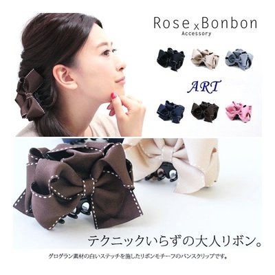 日本鯊魚夾 手工多色抓夾 蝴蝶結 大髮夾 織帶 羅紋布 韓國髮飾Rose Bonbon D2H0029