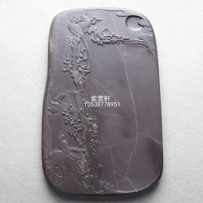 『紫雲軒』 正宗端硯-雙清圖硯（11寸 老坑）純手工雕刻 精美絕倫的石品花紋 Spy899