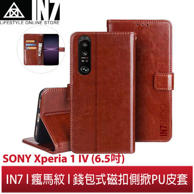 【蘆洲IN7】IN7瘋馬紋SONY Xperia 1 IV (6.5吋)錢包式 磁扣側掀PU皮套 手機皮套保護殼