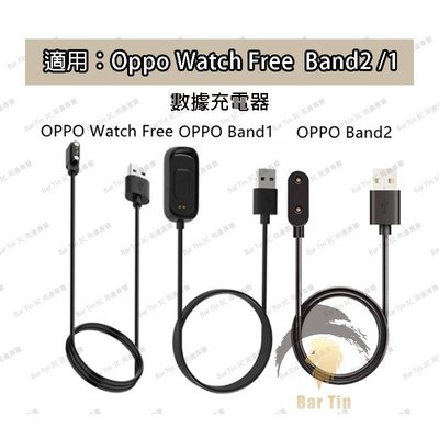 熱銷  適用於 OPPO Band2 /1 OPPO watch Free OPPO AB96 充電線