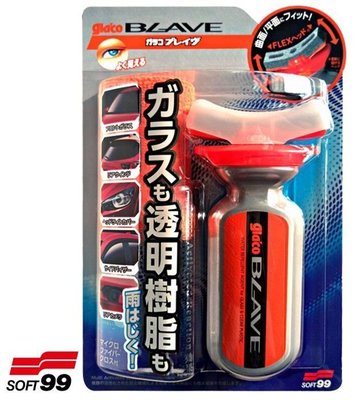 【油品味】日本進口 SOFT99 免雨刷(曲面) 撥水鍍膜劑,附毛巾~可使用於前、後檔的擋風玻璃、大燈燈殼、側面遮陽板等