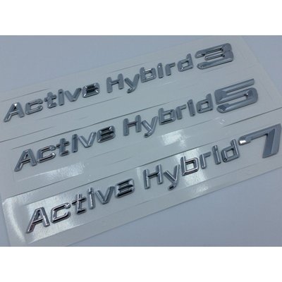 特賣-適用于BMW 寶馬混合動力車標3系5系7系改裝Active hybrid標志車貼字標貼紙