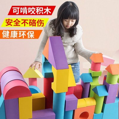 進口eva泡沫超大號1-6歲男女孩幼兒園寶寶積木拼裝益智 促銷