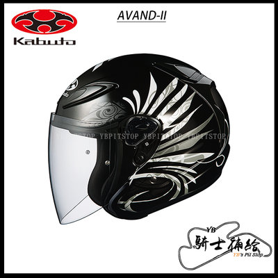 ⚠YB騎士補給⚠ OGK KABUTO AVAND-II LB 黑銀 3/4 半罩 安全帽 AVAND2