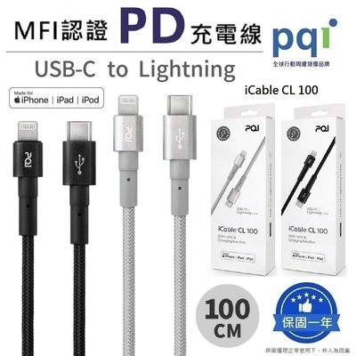 【pqi/勁永】 MFI認證 USB-C to Lightning 編織快充線 PD快充線_iCable CL 100