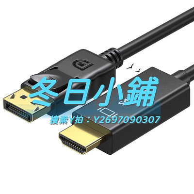 HDMI線170飛利浦dp轉hdmi線to1.2版Displayport轉換器電腦電視連接投影儀顯示器4K信號高清音視頻