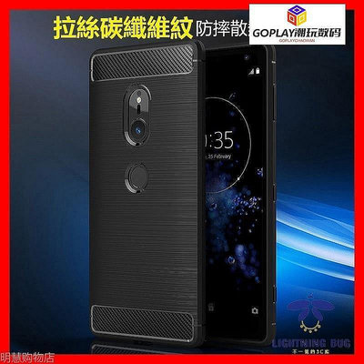 拉絲碳纖維紋SONY 索尼XZ2 XZ Premium XZ1 compact手-OPLAY潮玩數碼