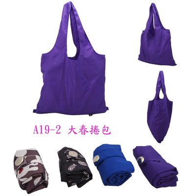 『A19-2大春捲包』 媽媽袋環保袋購物袋手提袋背心袋生活多用途多功能收納方便DaliSports亞美