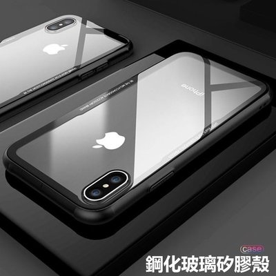 iPhone XS 紅色鋼化玻璃殼 Red Apple 手機殼 矽膠 蜂窩防摔 玻璃殼 透明 保護套 保護殼