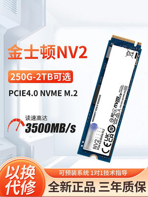 金士頓NV2/KC3000 500G1T2T M2 NVMe M.2固態pcie4硬盤SSD1TB512G