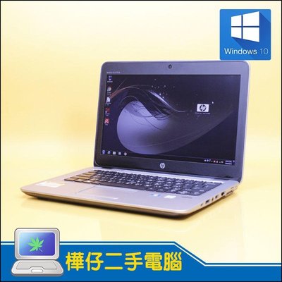 【樺仔二手電腦】HP 820 G3 Win10系統 i5六代CPU 8G記憶體 256G SSD 12吋ATM讀卡筆電