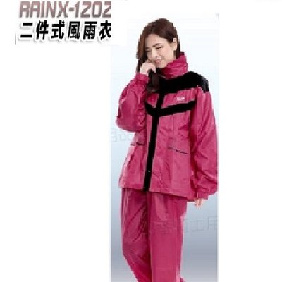 【shich急件】   RainX RX-1202 兩件式 雨衣 (桃/黑/) 配色 套裝 風 雨衣 寬反光條 高領口