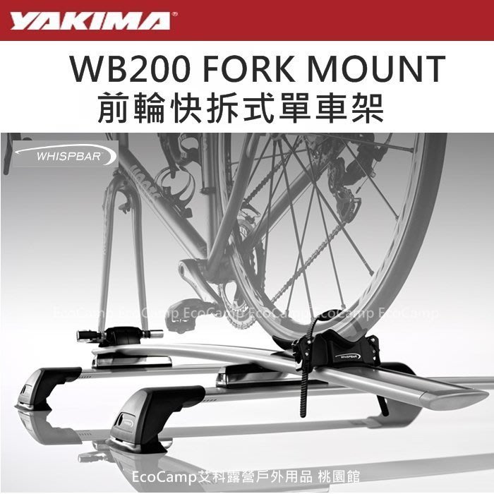 Yakima whispbar hot sale wb200