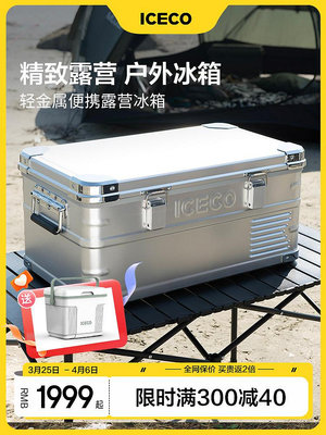 ICECO車載冰箱J20L鋁合金材質低音（小于32分貝）車家兩用12V220V