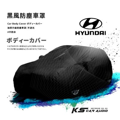 118【防塵黑風車罩】汽車車罩 適用於 HONDA 本田 1998~2016CRV Odyssey CRV5