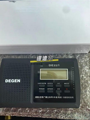 收音機Degen/德勁 DE221調頻FM大學四六級英語聽力高考考試全波段收音機