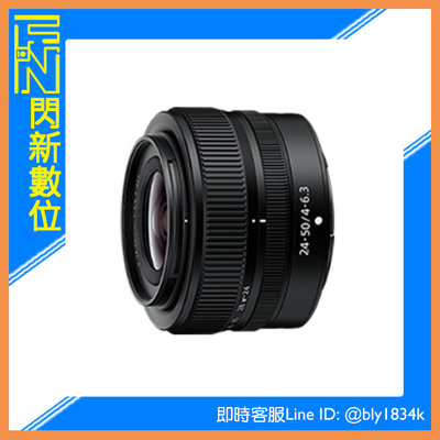 ☆閃新☆ Nikon NIKKOR Z 24-50mm F4-6.3 (公司貨) 24-50