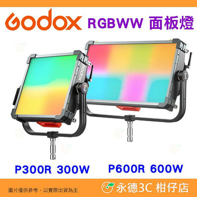 神牛 Godox 諾力 KNOWLED P300R P600R 300W 600W RGBWW 彩色面板燈 LED平板燈