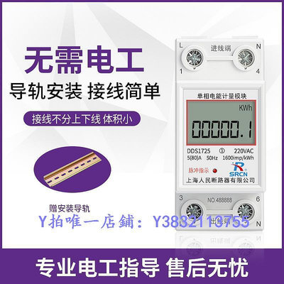 測電儀 上海人民家用導軌式電表5(60)8040A單相220V公寓出租房充電樁計量