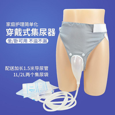 硅膠集尿器老年男士臥床接尿器女用小便器1.5米加長尿管接尿袋