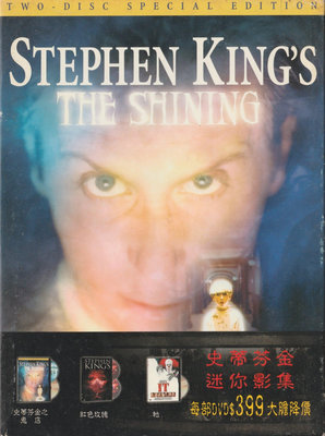 史蒂芬金之鬼店Stephen King's The Shining-電影DVD