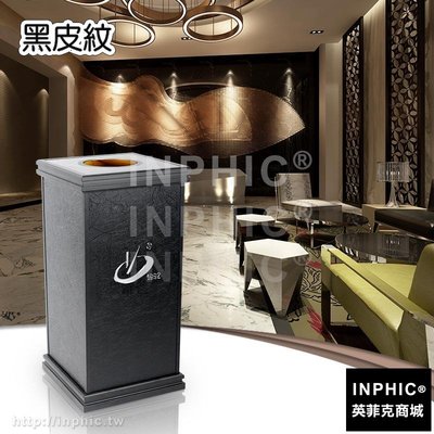 INPHIC-創意辦公旅館飯店立式商用垃圾桶 大款防火分類垃圾桶-黑皮紋_S3773B