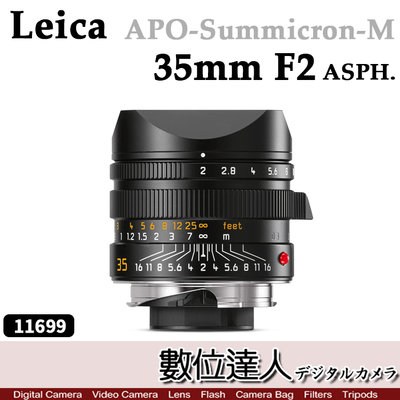 【數位達人】平輸 徠卡 LEICA APO-Summicron-M 35mm F2 ASPH.#11699 萊卡