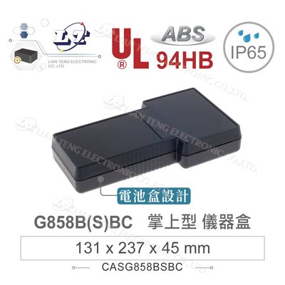 『聯騰．堃喬』Gainta G858B(S)BC 掌上型 ABS 黑色 儀器盒 有電池盒 設計 IP65 萬用盒