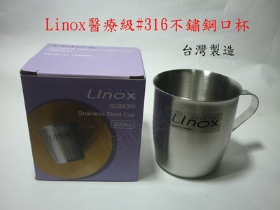 (玫瑰Rose984019賣場~2)台灣製造Linox#316不鏽鋼口杯(鋼杯.水杯)200cc~兒童用.咖啡杯等