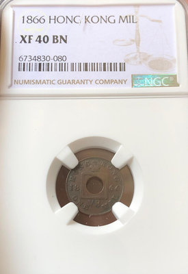 香港1866年1仙銅幣（NGC XF40）