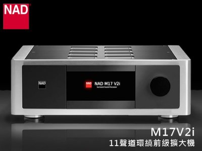 【風尚音響】NAD   M17V2i   11聲道、BluOS 音樂串流  家庭劇院、環繞前級處理器