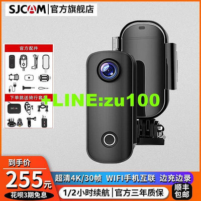 SJCAM速影C100運動相機4K高清摩托車騎行360度拍攝DV相機