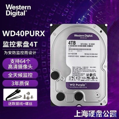 溜溜雜貨檔【批發價】【】 WD/西部數據WD40PURX錄像4T 4TB紫盤機械硬碟CMR等同WD40EJRX