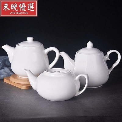 白色茶水壺 柿壺同壺英式壺 餐廳創意茶壺陶瓷大號家用咖
