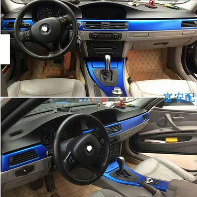 鮮貨 BMW 適用於寶馬 3 系 E90 4 門內飾中央控制面板門把手碳纖維貼紙貼花汽車造型配件#富安配
