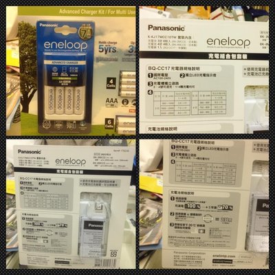 Costco 好市多 Panasonic 國際牌 充電器+充電電池(3號電池*6顆+4號電池*4顆) 特價:1500元