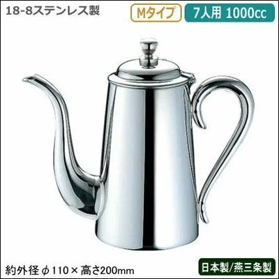 日本製 Yukiwa 不鏽鋼 手沖壺 7杯份 廣口壺 咖啡壺 咖啡 器材用品 質感 文青 【全日空】