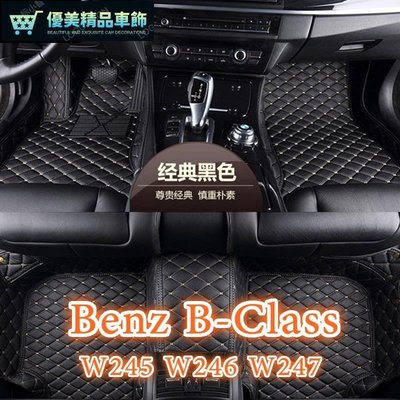適用賓士MercedesBenz Blass腳踏墊 W245 W246 W247 全包圍皮革腳墊 B180-優美精品車飾