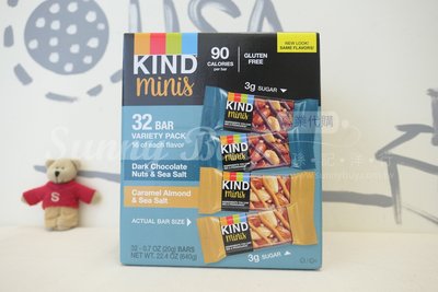 【Sunny Buy】◎預購◎ Kind Minis 黑巧克力堅果海鹽/焦糖杏仁和海鹽 兩種口味 32入/盒