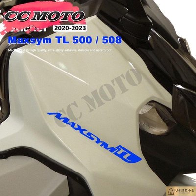 摩托車貼紙防水車身貼花 Maxsym TL 500 2022 SYM Maxsym TL 508 TL500 TL508[IU卡琪拉小屋]886