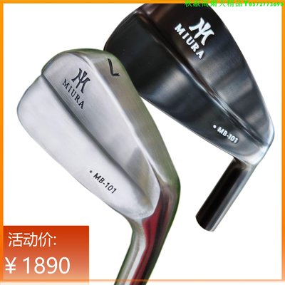 三浦MIURA golf MB101 鍛造軟鐵職業款刀背高爾夫鐵桿